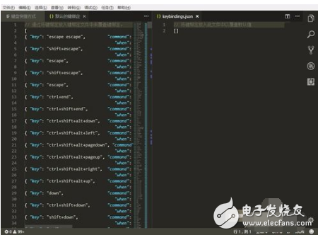 vscode快捷鍵設置