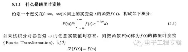 對傅里葉變換、拉氏變換、z變換詳細剖析