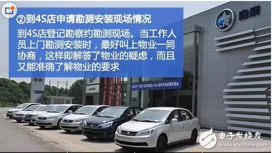 新能源汽車充電樁安裝條件_新能源汽車充電樁安裝教程（個(gè)人）