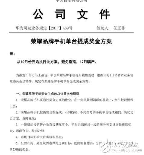 榮耀超越小米成互聯(lián)網(wǎng)手機第一 下一站海外