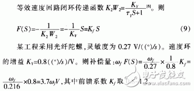 直接對(duì)俯仰軸進(jìn)行開環(huán)前饋補(bǔ)償