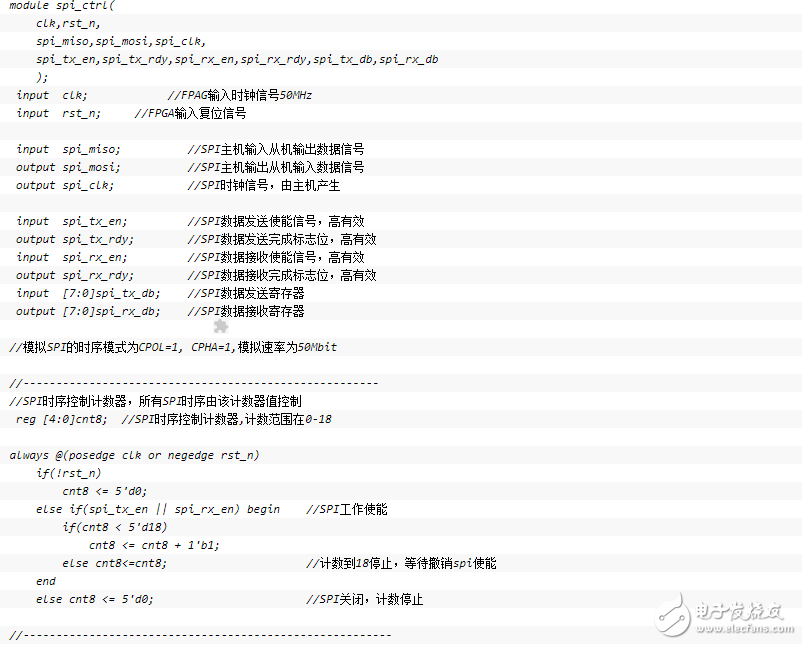 spi從機(jī)程序設(shè)計(jì)_spi從機(jī)程序代碼詳細(xì)介紹