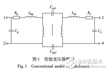 考慮漏磁特性的變壓器電磁干擾特性模型