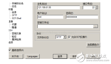 winscp如何使用winscp使用教程