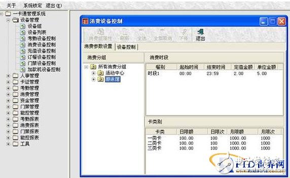  手機(jī)RF-SIM一卡通管理系統(tǒng)