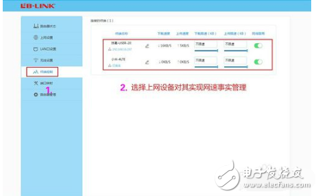 智能路由器后臺設(shè)置教程