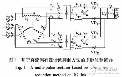 基于直流側(cè)有源諧波抑制方法的高功率密度多脈波整流器