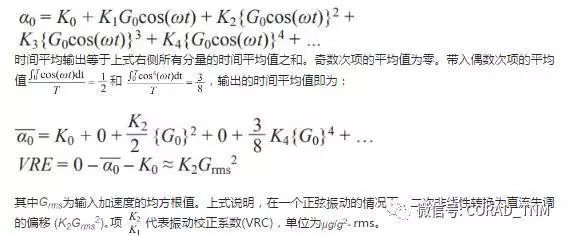 MEMS加速度計(jì)的振動(dòng)校正是如何發(fā)生的，并討論各種測量此參數(shù)的技術(shù)