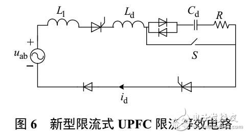 統(tǒng)一潮流控制器限流分析與參數(shù)設(shè)計(jì)