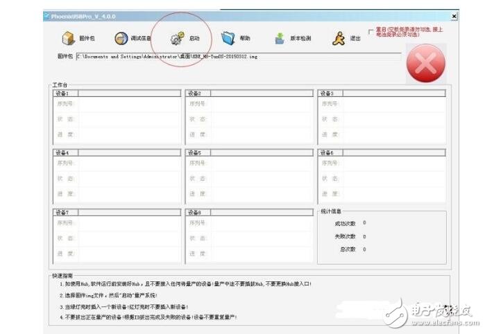 全志h3詳細刷機教程