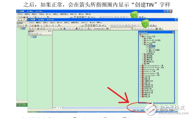 如何用gis做地形分析