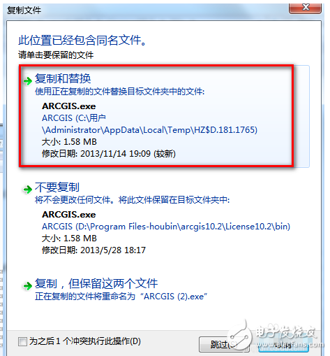 ArcGIS10.2中文版破解教程