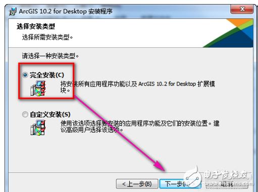 ArcGIS10.2中文版破解教程