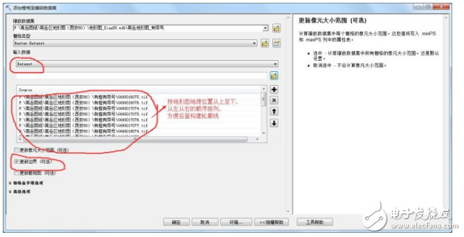 ArcGIS 10.2對(duì)地形圖進(jìn)行無(wú)縫拼接