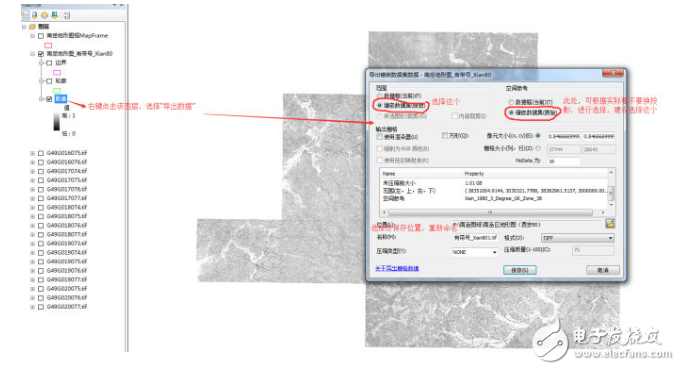 ArcGIS 10.2對(duì)地形圖進(jìn)行無(wú)縫拼接