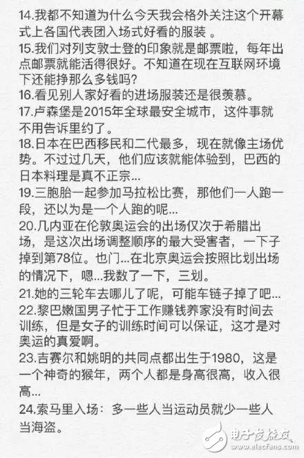 新亞勝高防護LED顯示屏亮相里約奧運會體育賽場