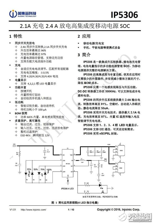 犬年呆萌來(lái)襲，摩米士秋田犬MOMAX IP61 9000mAh移動(dòng)電源開箱拆解