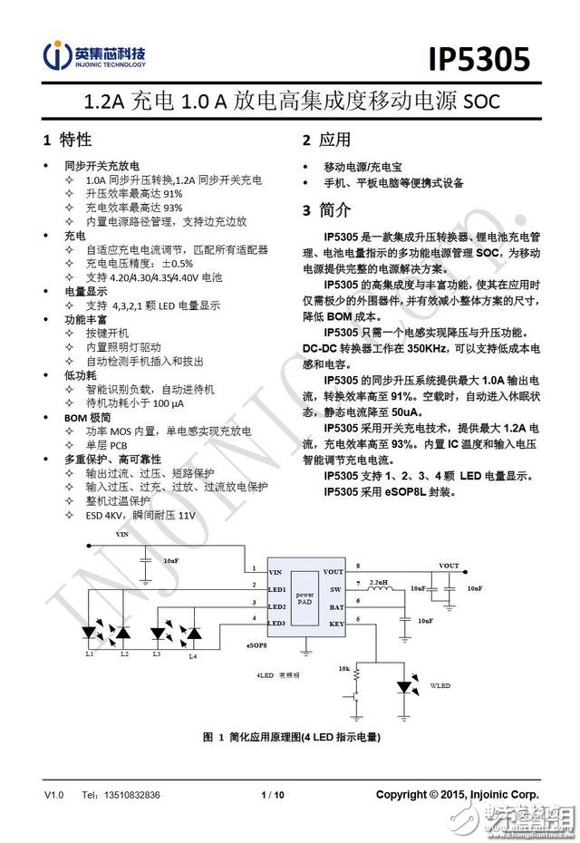 犬年呆萌來(lái)襲，摩米士秋田犬MOMAX IP61 9000mAh移動(dòng)電源開箱拆解