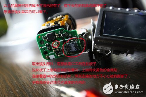 論壇牛人解析nikon s4 黑屏修復(fù)攻略