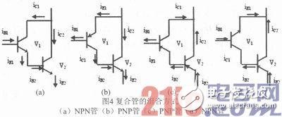 關于OTL音頻功率放大電路的設計