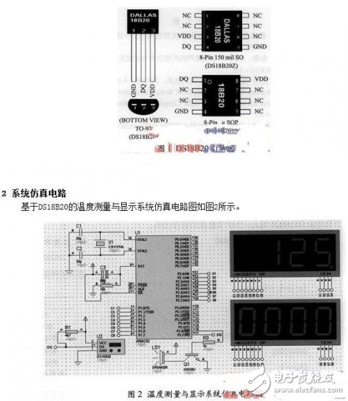 溫度測量和顯示系統設計方案：基于DS18B20和AT89C52 