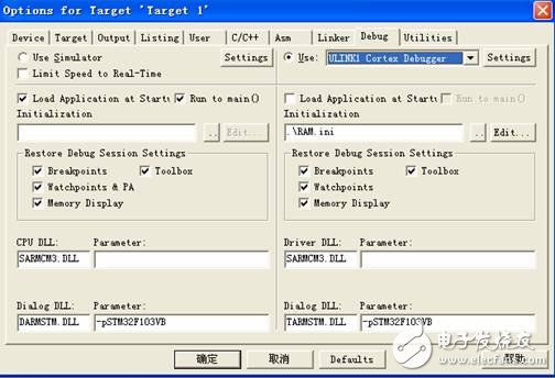 Keil MDK3.20的stm32調(diào)試方法