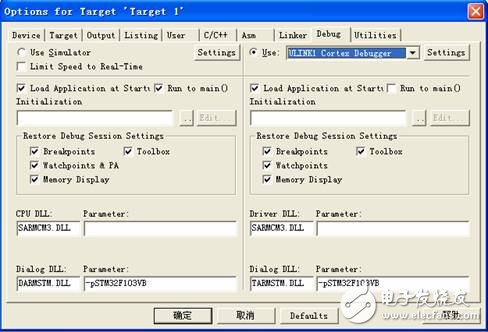 Keil MDK3.20的stm32調(diào)試方法