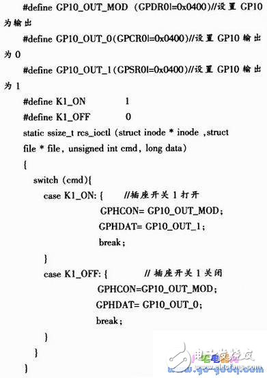 基于ARM-Linux架構(gòu)的遠(yuǎn)程可控電源插座設(shè)計方案