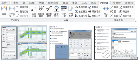 東鍋快速設(shè)計(jì)系統(tǒng)項(xiàng)目實(shí)施案例介紹