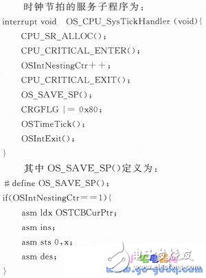 淺談III在S12X架構(gòu)上的移植分析