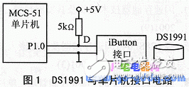 ds1991的特點、工作原理 加密碼保護存儲器區(qū)讀寫