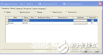 威爾金森型功分器仿真實(shí)驗(yàn)