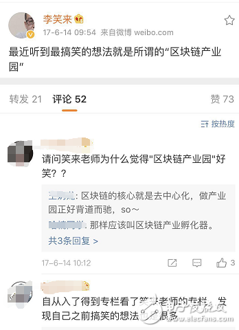 三分鐘了解薛蠻子，李笑，陳偉星三人如何撕逼