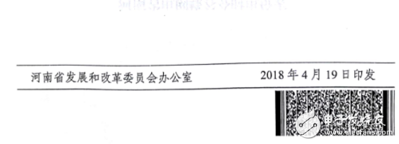 五張圖了解河南調(diào)電價(jià)：全面落實(shí)電網(wǎng)清費(fèi)政策