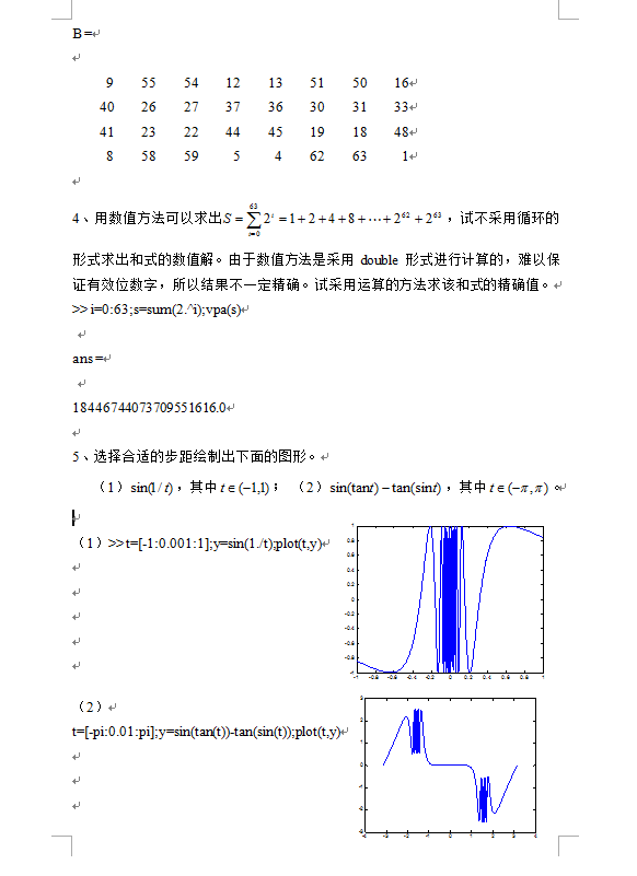 關于matlab練習資料下載