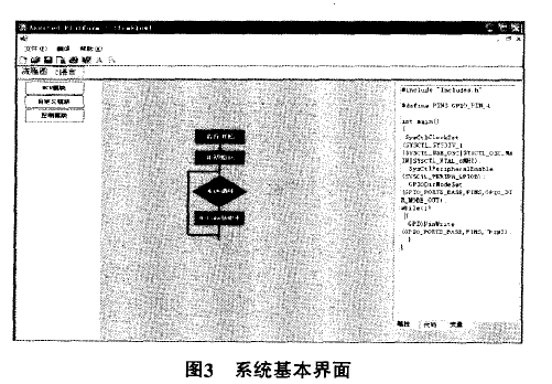 根據(jù)可視化編程的思想設(shè)計(jì)嵌入式學(xué)習(xí)系統(tǒng)的詳細(xì)資料概述