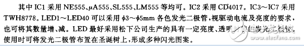 cd4017電子制作電路圖大全（單鍵觸摸開關(guān)/幸運抽獎機/紅綠燈/密碼鎖）