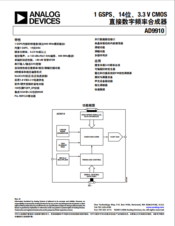 AD9910的STM32驅(qū)動及中文數(shù)據(jù)手冊資料下載