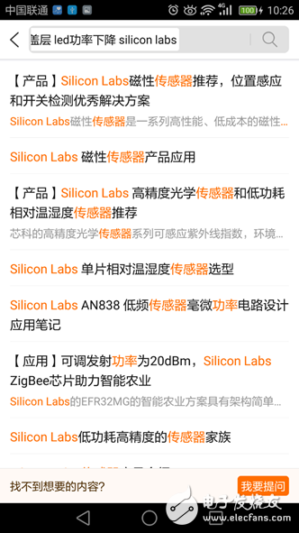 LED功率下降和ALS衰減怎么辦_世強幫助突破設(shè)計障礙