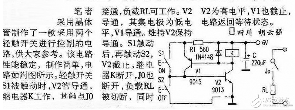 輕觸自鎖開關電路圖大全（自鎖互鎖電子開關/雙自鎖輕觸開關電路）