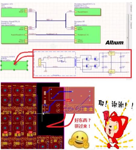 淺談PCB設計復用技巧