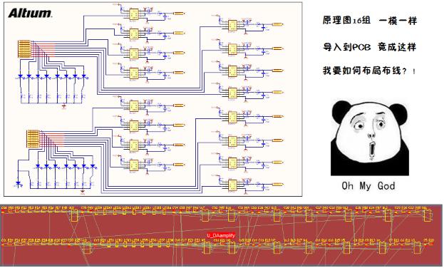 淺談PCB設計復用技巧