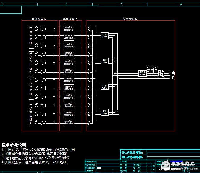 史上最全太陽能并網發(fā)電系統電路圖分享