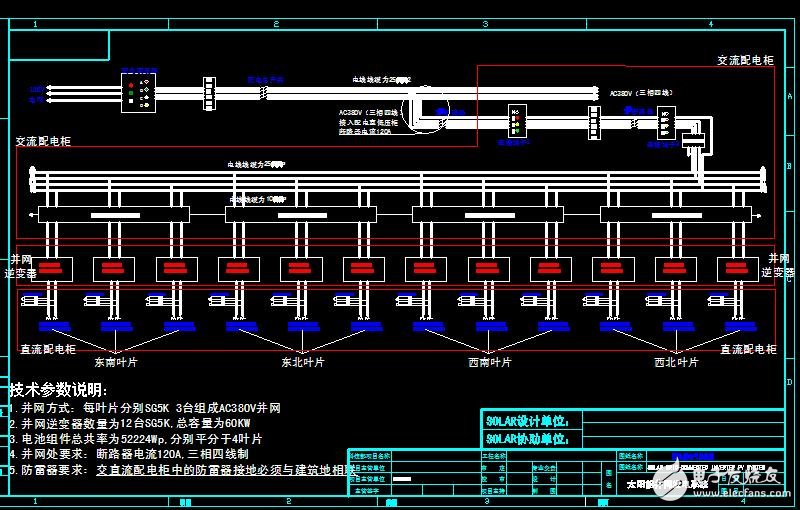 史上最全太陽能并網發(fā)電系統電路圖分享