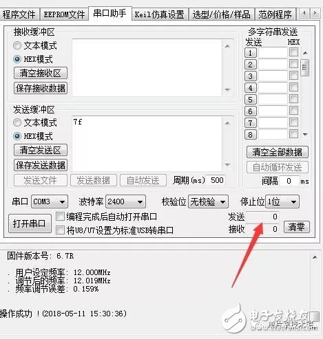 關于STC單片機下載的常見問題匯總