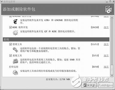 基于嵌入式Linux的Qt Designer快速安裝流程設(shè)計(jì)詳解