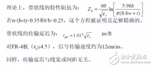 基于PCB設(shè)計(jì)的阻抗控制實(shí)現(xiàn)