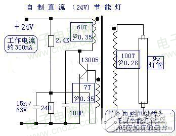 自制24V直流節(jié)能燈.jpg