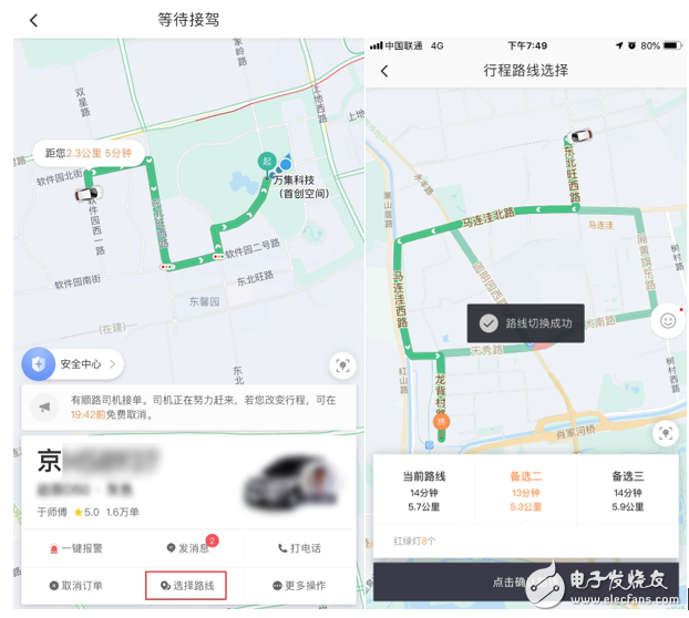 滴滴出行試行選擇路線功能，為快車、優(yōu)享乘客提供至多三條不同行駛線路