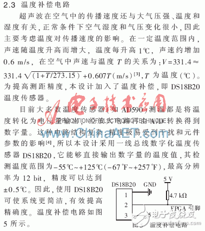 基于FPGA的超聲波測距系統(tǒng)設(shè)計詳解